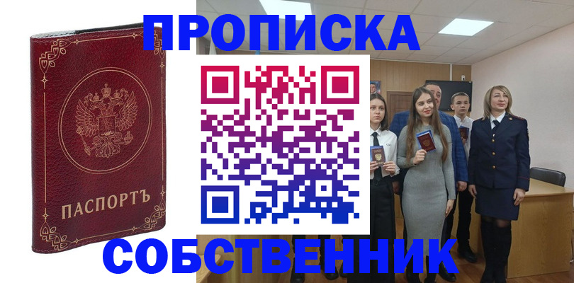 временная регистрация адрес в Великом Устюге